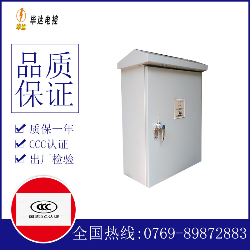扎赉特排污泵控制箱